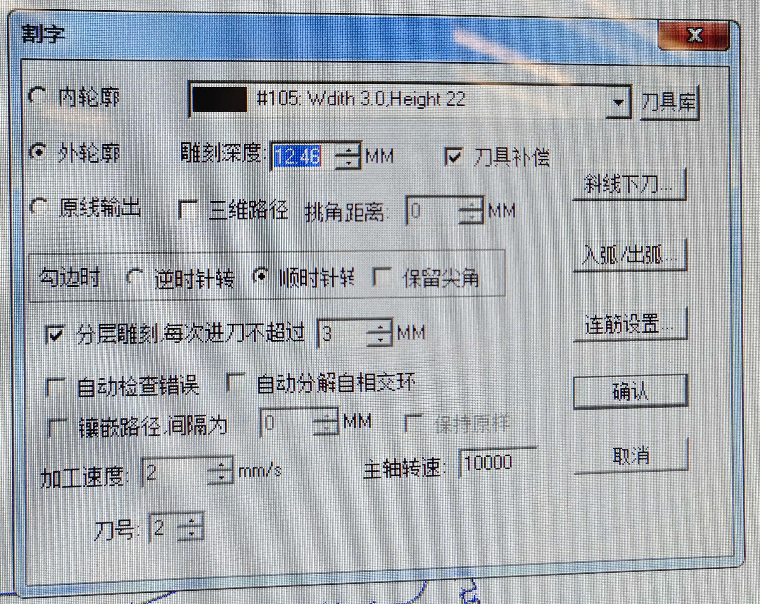 CNC cutting parameter window