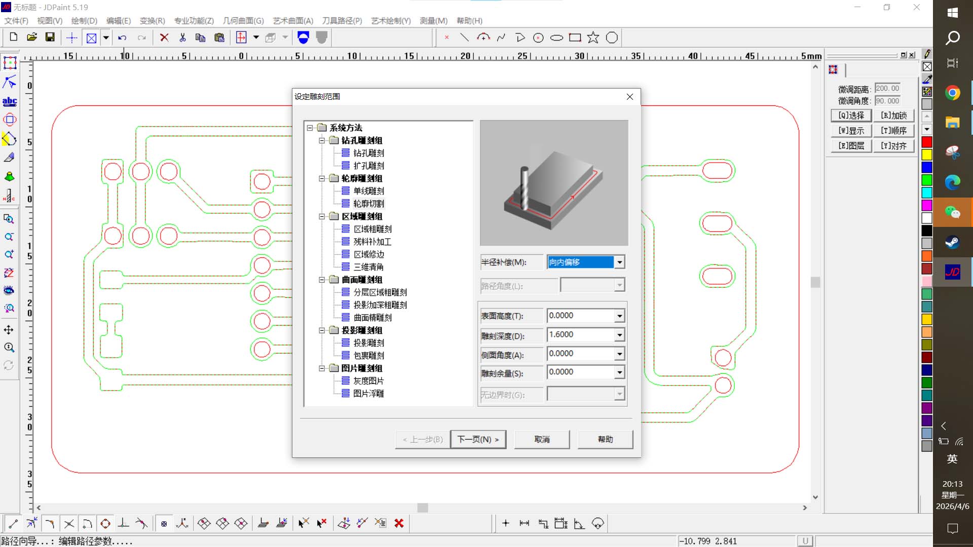 Milling settings