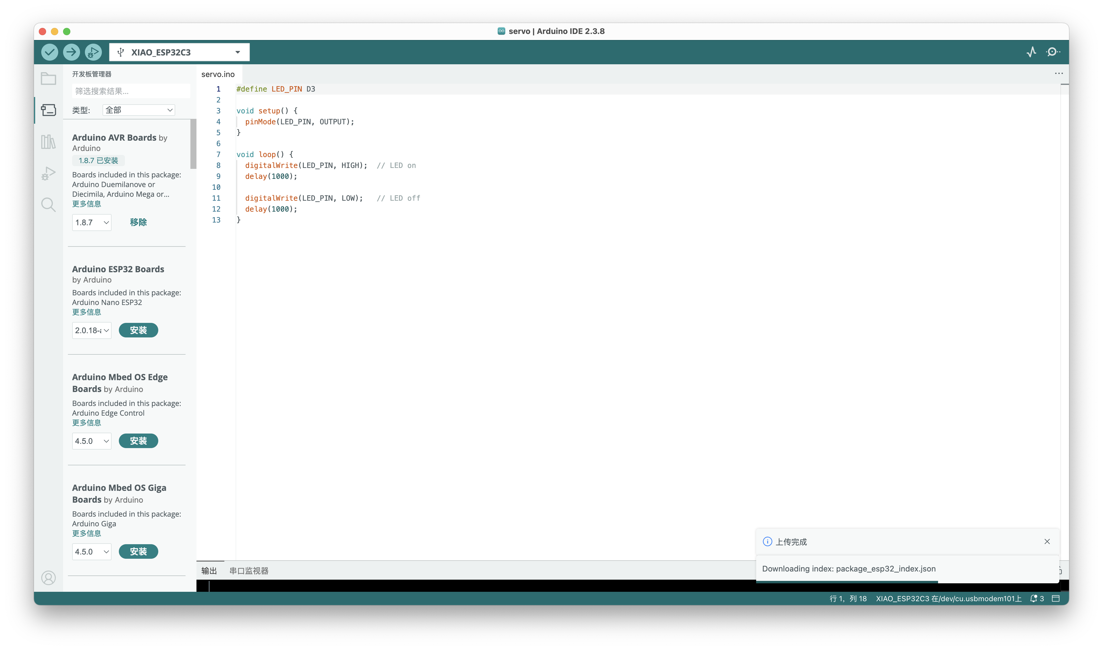 Arduino upload success