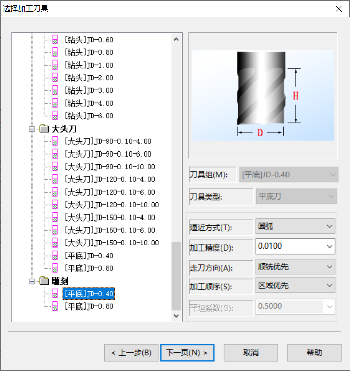 0.4 mm tool selection in JDpaint