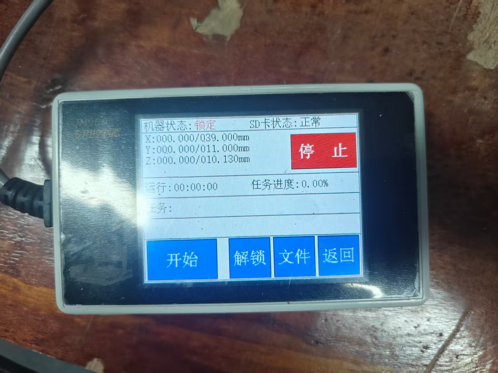 CNC controller start and stop screen