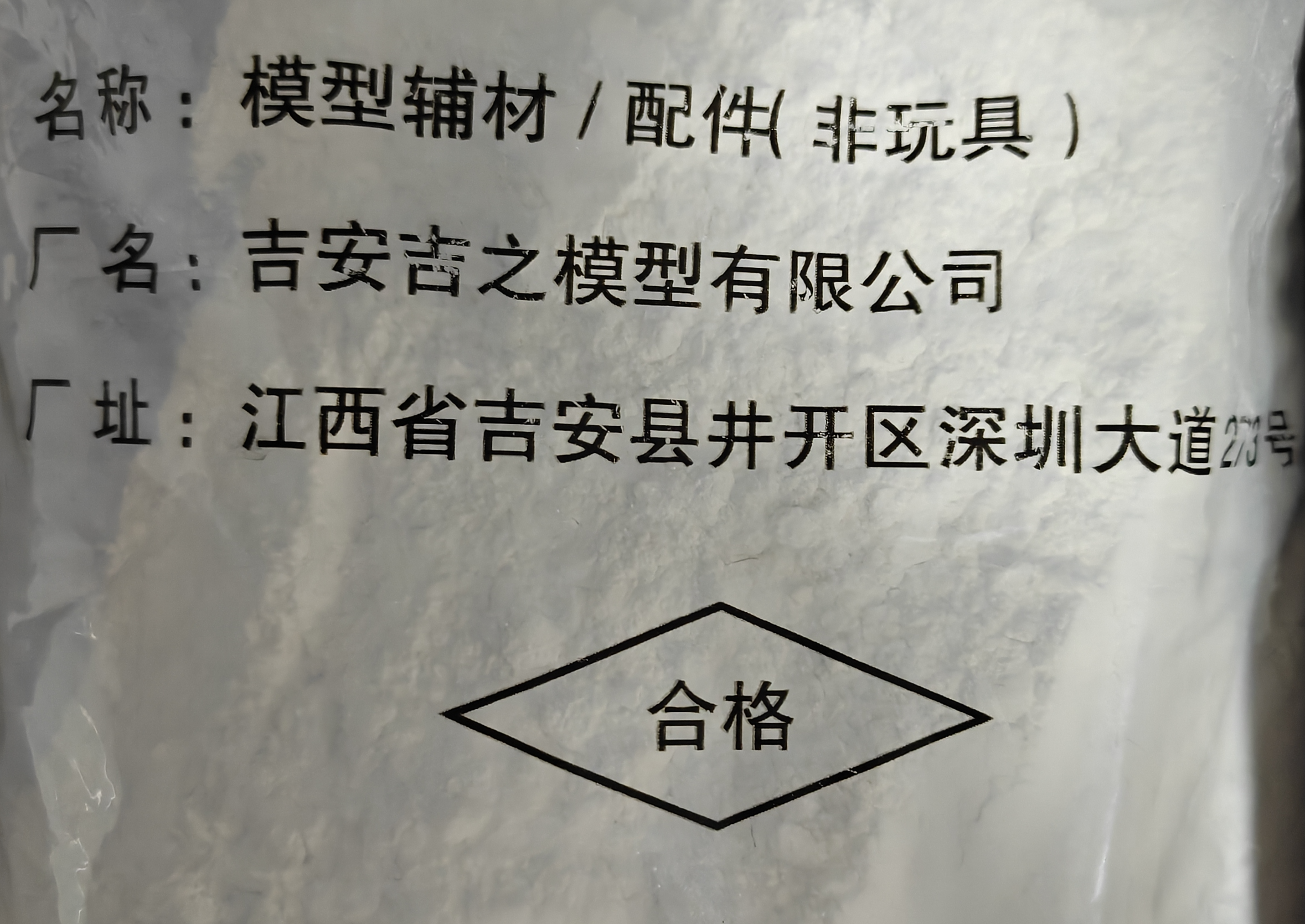 Material package of plaster powder