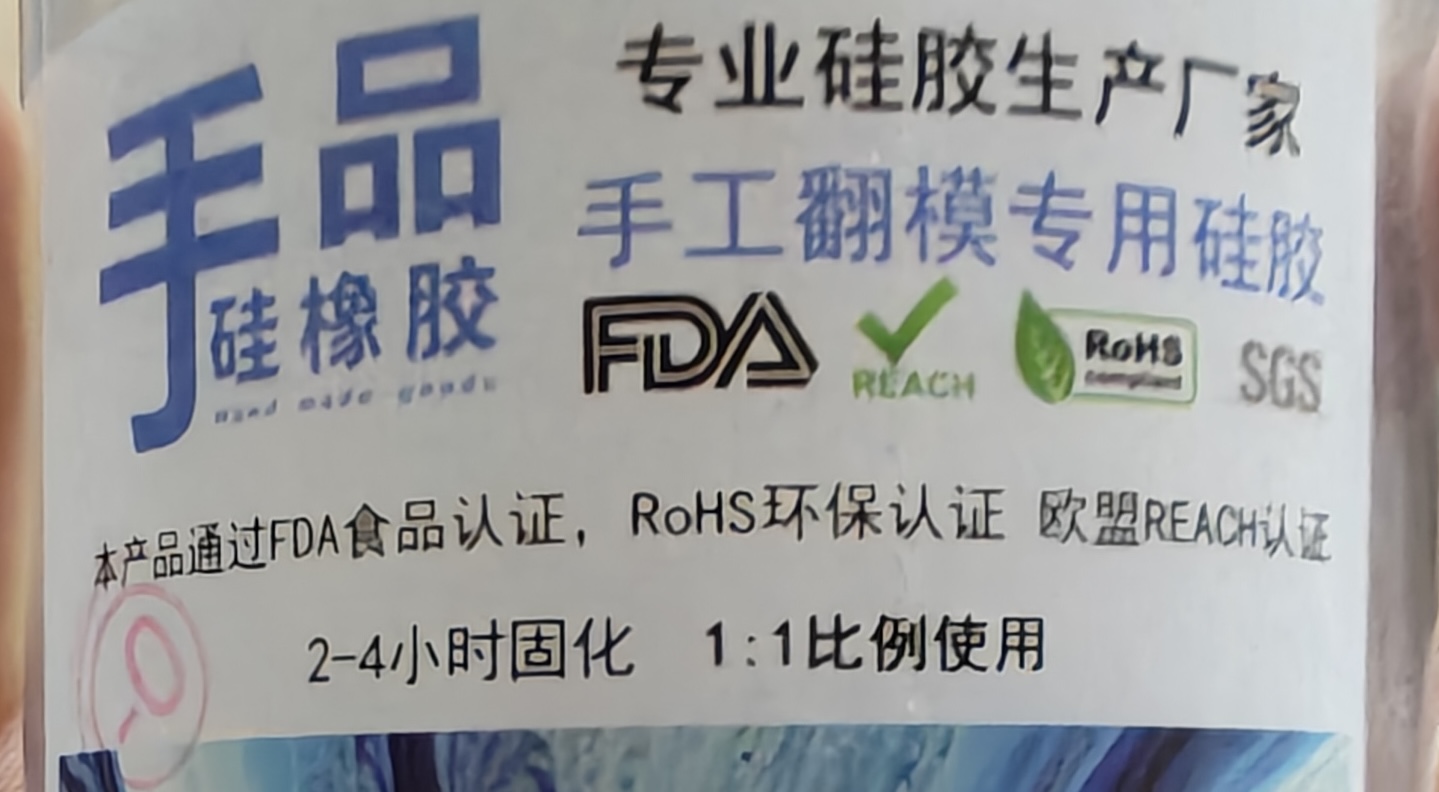Material label of two-part silicone rubber
