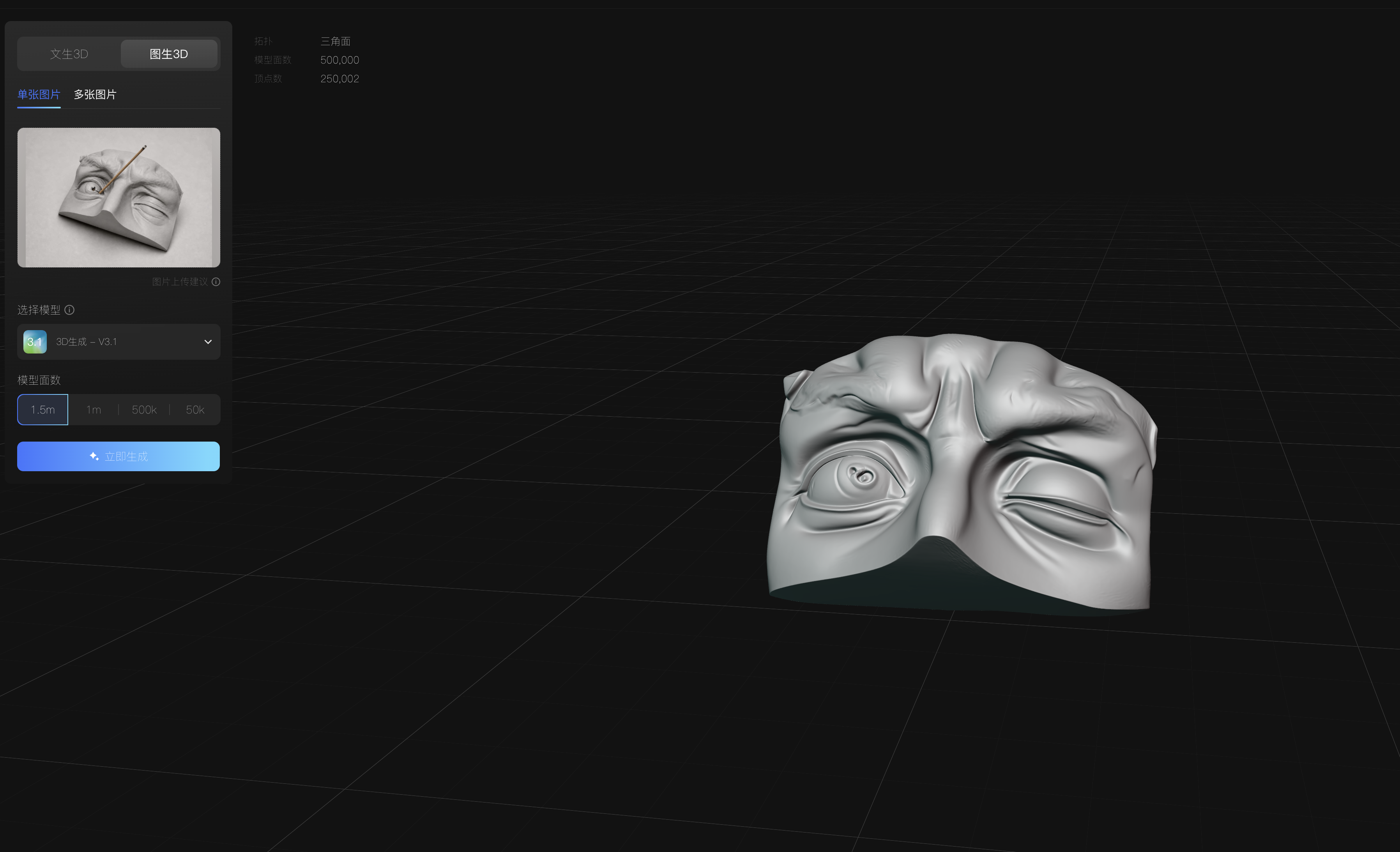 Hunyuan3D generated model from the concept image