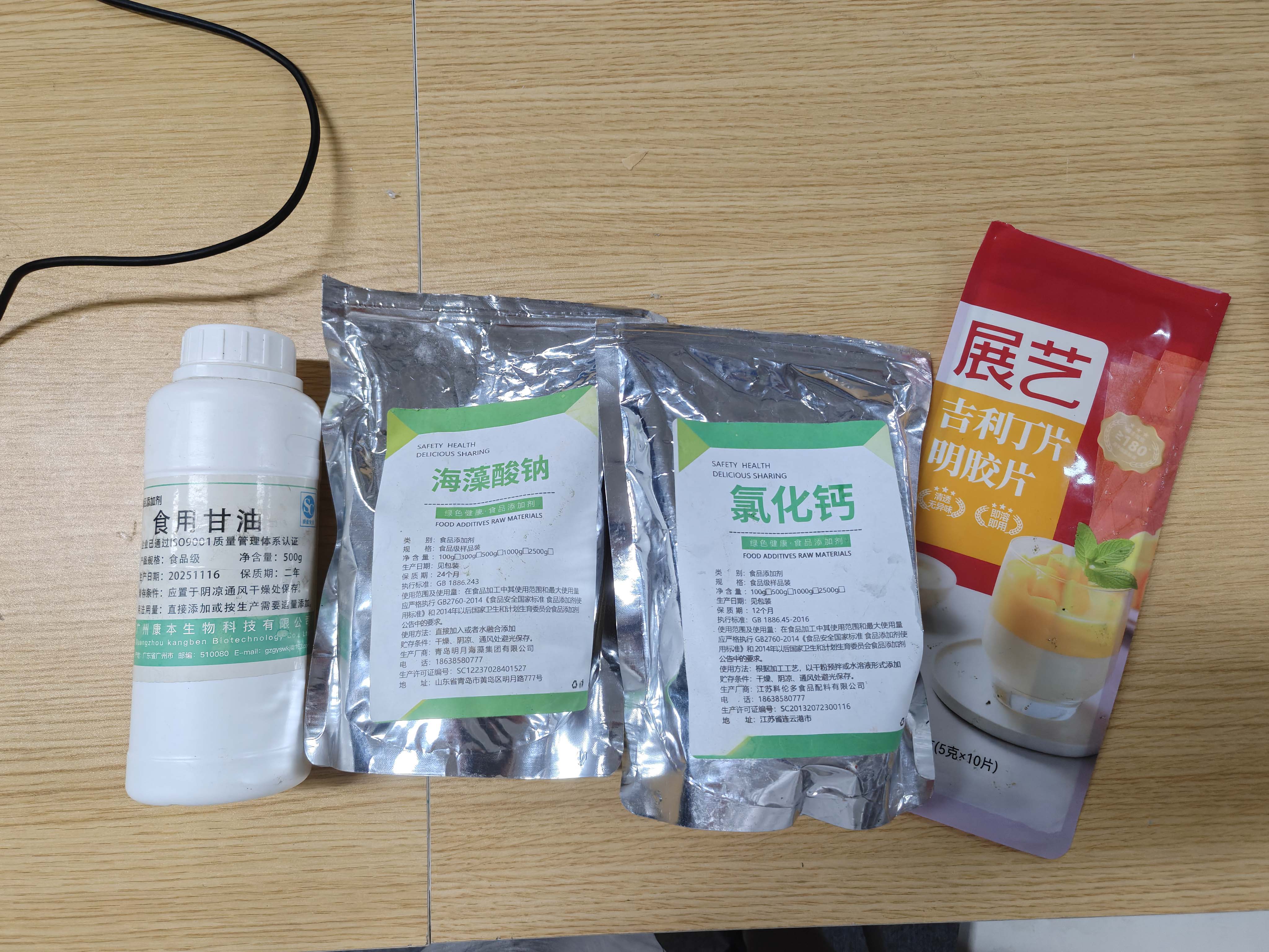 Bio-material ingredients including glycerin, sodium alginate, calcium chloride, and gelatin sheets