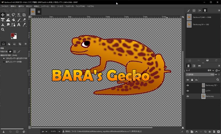 Gecko editing in GIMP