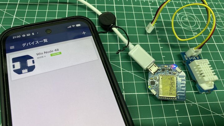 Wio App - Device Registration