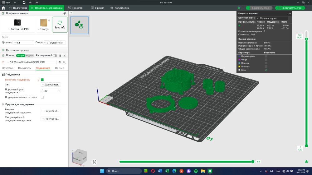 Bambu Studio slicer — all reducer parts laid out on build plate of Bambu Lab P1S, support structures shown in green, print time 1h57m, material 41.17g total